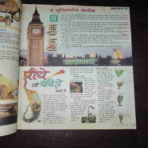 Bal Bhaskar ( August 2001 )