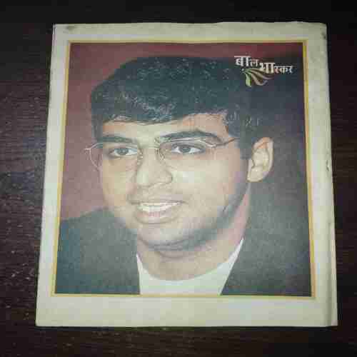 Bal Bhaskar ( August 2001 )