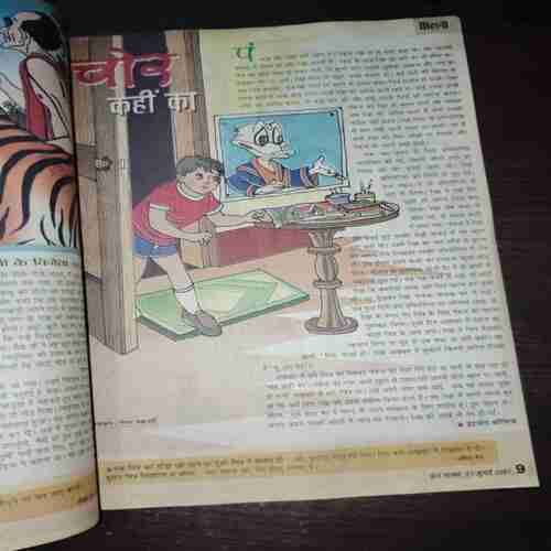 Bal Bhaskar ( July 2001 ) Bal Bhaskar ( July 2001 )