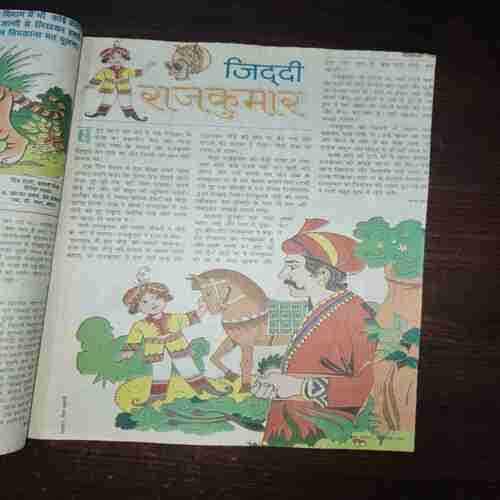 Bal Bhaskar ( October 2001 ) Bal Bhaskar ( October 2001 )