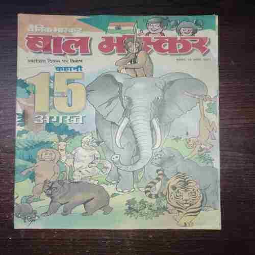 Bal Bhaskar ( August 2001 )