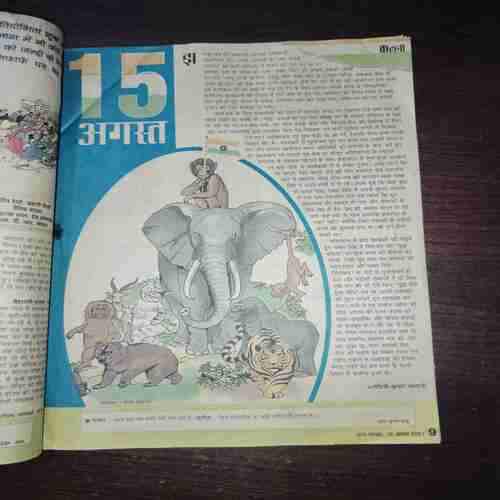 Bal Bhaskar ( August 2001 )