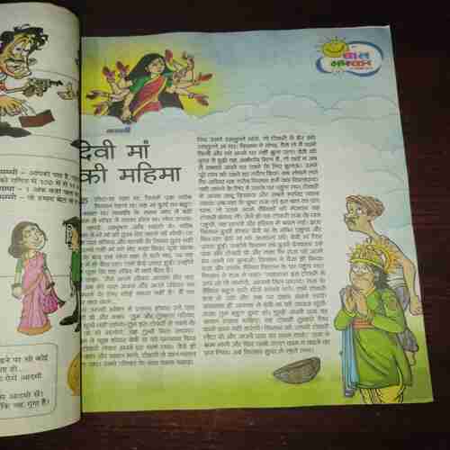 Bal Bhaskar ( September 2014 ) Bal Bhaskar ( September 2014 )