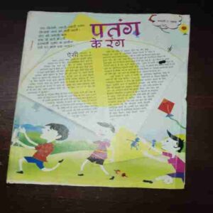 Bal Bhaskar ( January 2008 ) ( Coverless ) Bal Bhaskar ( January 2008 ) ( Coverless )