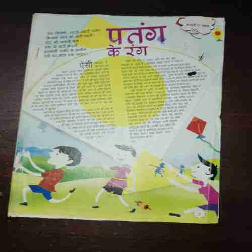 Bal Bhaskar ( January 2008 ) ( Coverless ) Bal Bhaskar ( January 2008 ) ( Coverless )