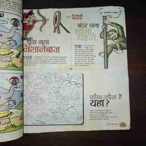 Bal Bhaskar ( January 2008 ) ( Coverless ) Bal Bhaskar ( January 2008 ) ( Coverless )