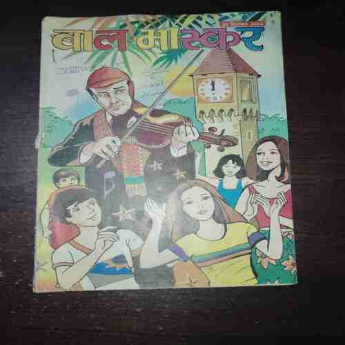 Bal Bhaskar ( December 2003 )