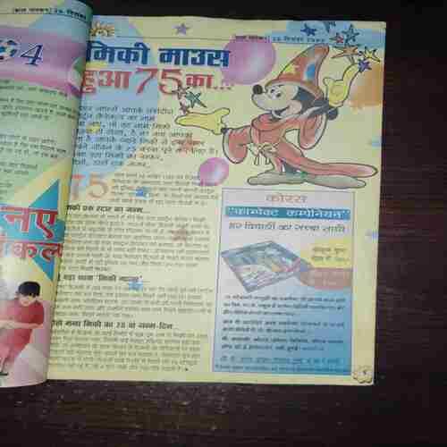 Bal Bhaskar ( December 2003 )