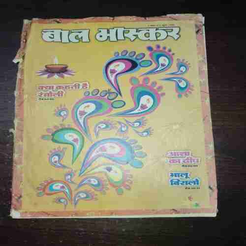 Bal Bhaskar ( Nvember 2015 ) Bal Bhaskar ( Nvember 2015 )