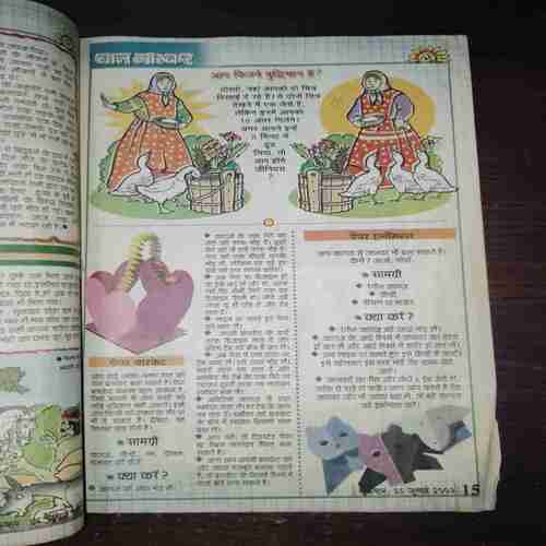 Bal Bhaskar ( July 2003 ) Bal Bhaskar ( July 2003 )