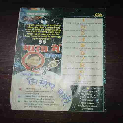 Bal Bhaskar ( July 2003 ) Bal Bhaskar ( July 2003 )