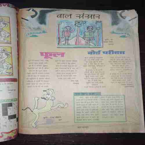 Bal Bhaskar ( March 2001 ) Bal Bhaskar ( March 2001 )