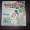 Bal Bhaskar ( September 2001 )