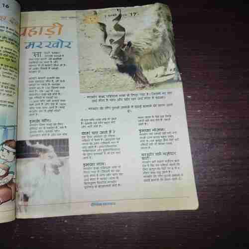 Bal Bhaskar ( February 2006 ) Bal Bhaskar ( February 2006 )