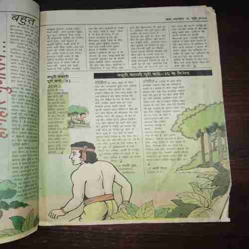 Bal Bhaskar ( June 2004 ) Bal Bhaskar ( June 2004 )