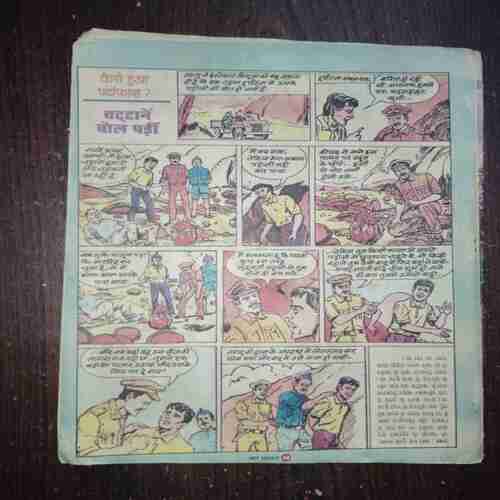 Bal Bhaskar ( November 2000 ) Bal Bhaskar ( November 2000 )