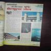 Bal Bhaskar ( August 2001 )