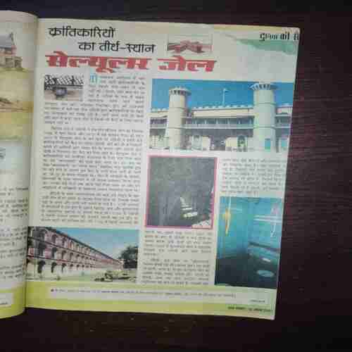 Bal Bhaskar ( August 2001 )