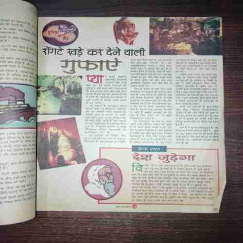 Bal Bhaskar ( July 2000 ) Bal Bhaskar ( July 2000 )