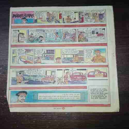 Bal Bhaskar ( July 2000 ) Bal Bhaskar ( July 2000 )