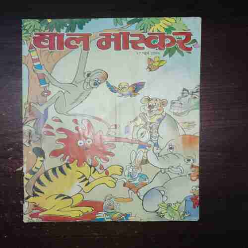 Bal Bhaskar ( March 2005 ) Bal Bhaskar ( March 2005 )