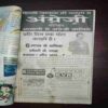 Bal Bhaskar ( March 2005 ) Bal Bhaskar ( March 2005 )