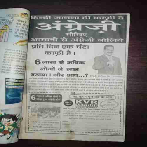 Bal Bhaskar ( March 2005 ) Bal Bhaskar ( March 2005 )