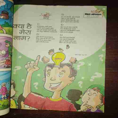 Bal Bhaskar ( July 2013 ) Bal Bhaskar ( July 2013 )