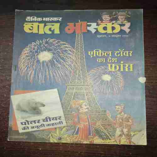 Bal Bhaskar ( October 2000 )