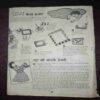 Bal Bhaskar ( August 2000 ) ( Back cover is missing )
