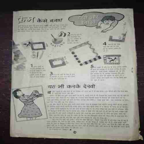 Bal Bhaskar ( August 2000 ) ( Back cover is missing )