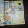 Bal Bhaskar ( February 2003 ) ( Page no. 21 is half cut ) Bal Bhaskar ( February 2003 ) ( Page no. 21 is half cut )