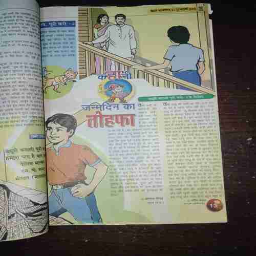 Bal Bhaskar ( February 2003 ) ( Page no. 21 is half cut ) Bal Bhaskar ( February 2003 ) ( Page no. 21 is half cut )