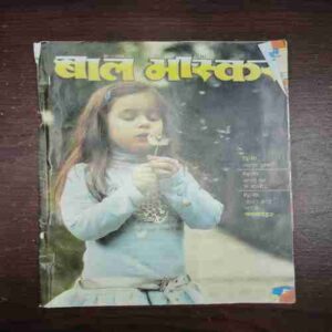 Bal Bhaskar ( June 2011 ) Bal Bhaskar ( June 2011 )