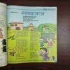 Bal Bhaskar ( June 2011 ) Bal Bhaskar ( June 2011 )