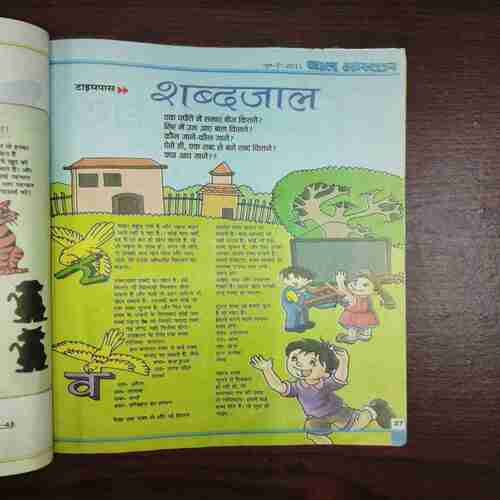 Bal Bhaskar ( June 2011 ) Bal Bhaskar ( June 2011 )