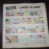 Bal Bhaskar ( August 2000 )
