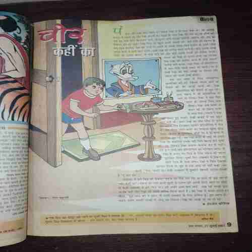 Bal Bhaskar ( July 2001 ) Bal Bhaskar ( July 2001 )