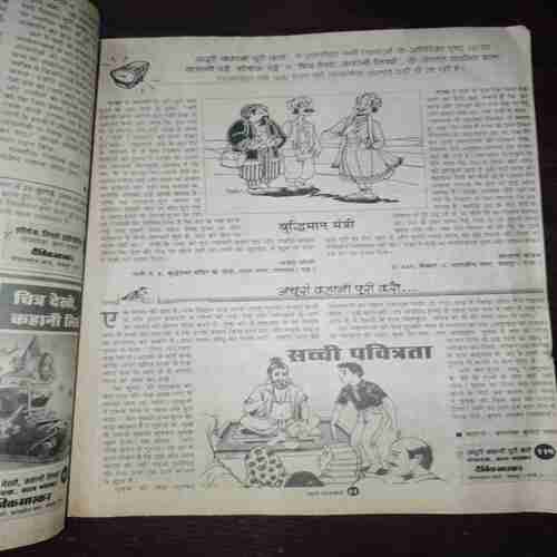 Bal Bhaskar ( August 2000 )
