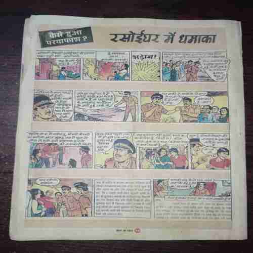 Bal Bhaskar ( August 2000 )