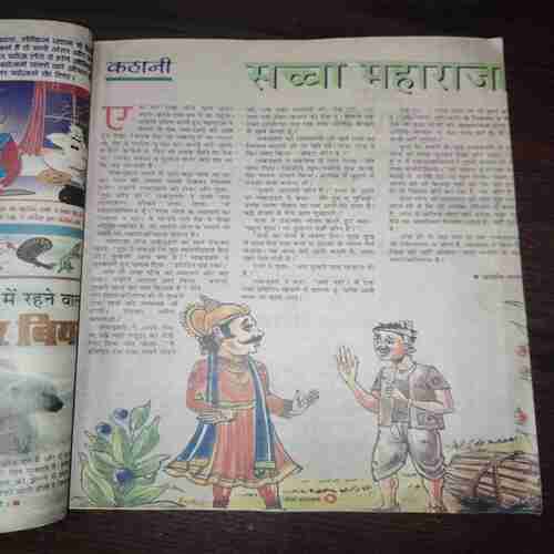 Bal Bhaskar ( October 2000 ) Bal Bhaskar ( October 2000 )