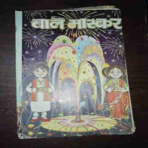 Bal Bhaskar ( October 2005 ) Bal Bhaskar ( October 2005 )