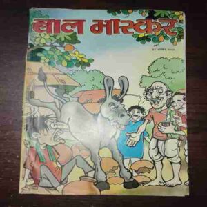 Bal Bhaskar ( November 2004 ) Bal Bhaskar ( November 2004 )