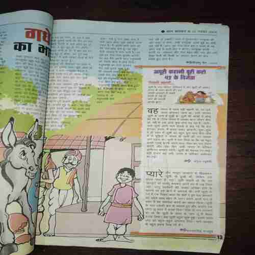 Bal Bhaskar ( November 2004 ) Bal Bhaskar ( November 2004 )