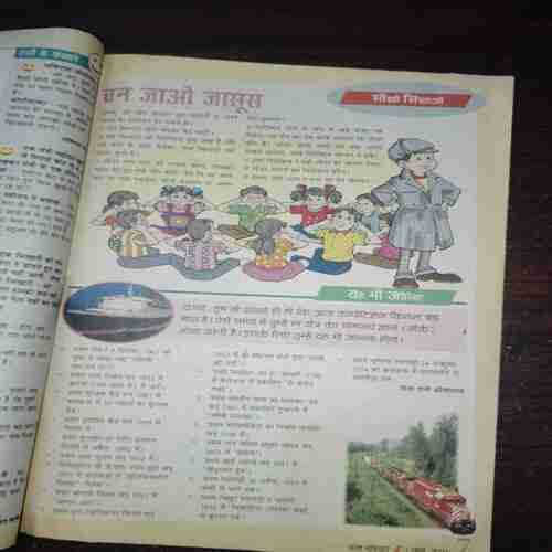 Bal Bhaskar ( June 2001 ) Bal Bhaskar ( June 2001 )
