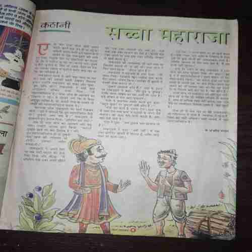 Bal Bhaskar ( October 2000 ) Bal Bhaskar ( October 2000 )