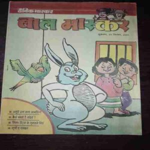 Bal Bhaskar ( September 2000 ) Bal Bhaskar ( September 2000 )