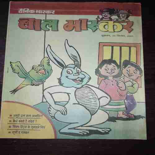 Bal Bhaskar ( September 2000 )