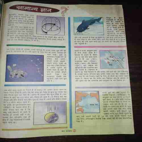 Bal Bhaskar ( September 2000 )