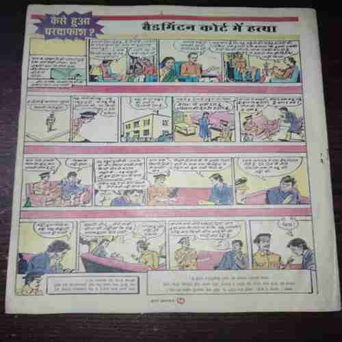 Bal Bhaskar ( September 2000 )